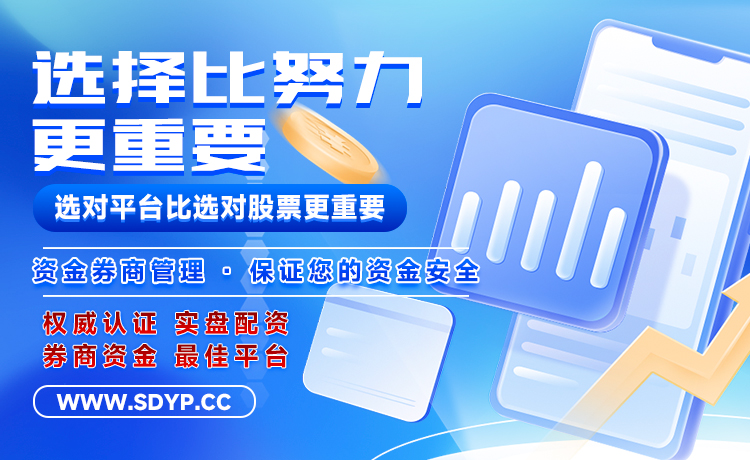 世纪汇通配资